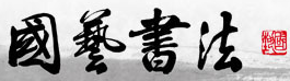 (gu)ˇ(sh)